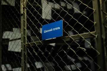 Шинний готель